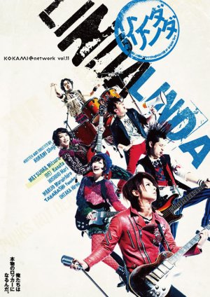 画像1: KOKAMI@network vol.11 音楽劇「リンダ リンダ」(2012年)[DVD]