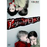 虚構の劇団 第６回公演「アンダー・ザ・ロウズ」[DVD]