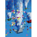 KOKAMI@network vol.1４「イントレランスの祭」DVD
