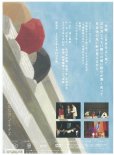 画像2: 「ハルシオン・デイズ」[DVD] (2)