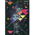 画像: 虚構の劇団 第８回公演「イントレランスの祭」[DVD]