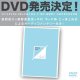 画像: 「ベター・ハーフ」[DVD]