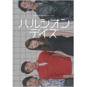 画像3: 「ハルシオン・デイズ」[DVD] (3)