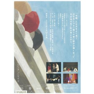 画像2: 「ハルシオン・デイズ」[DVD] (2)