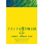 画像: 「アカシアの雨が降る時」DVD